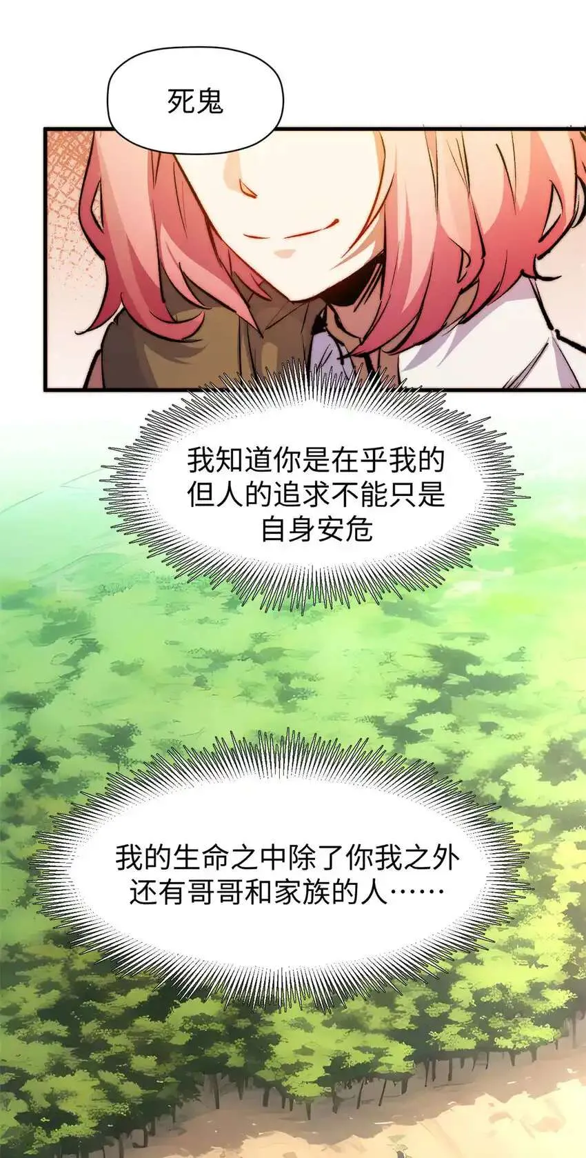 135 再见莫竹 第32页