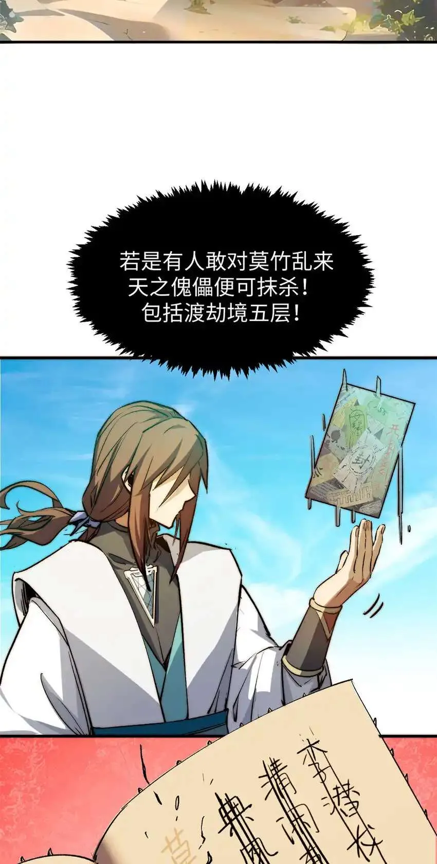 135 再见莫竹 第37页