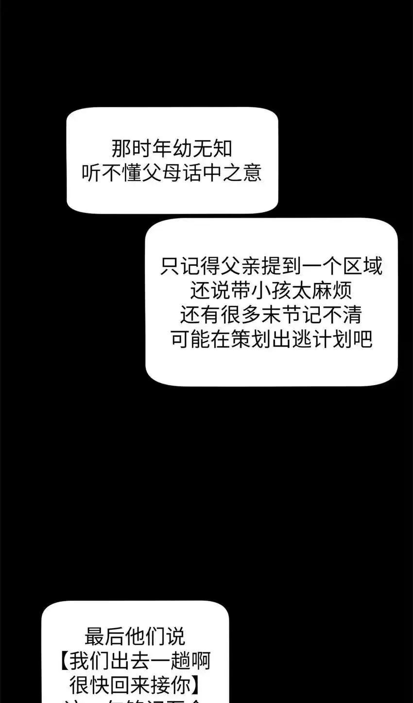 135 再见莫竹 第46页