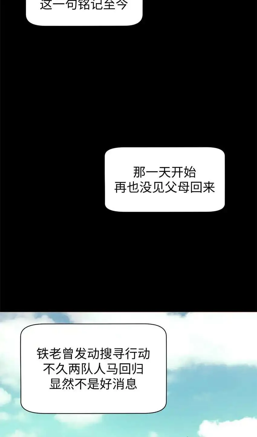 135 再见莫竹 第47页