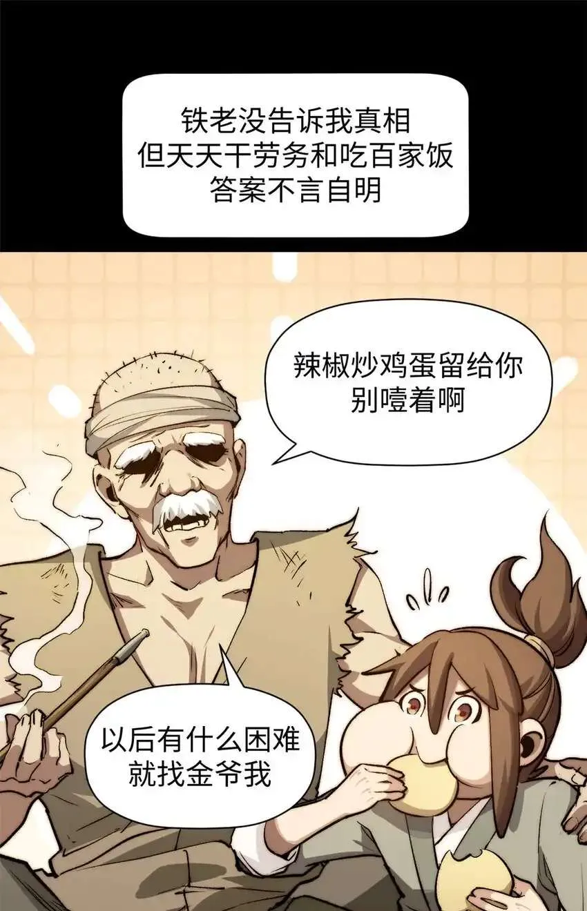 135 再见莫竹 第50页