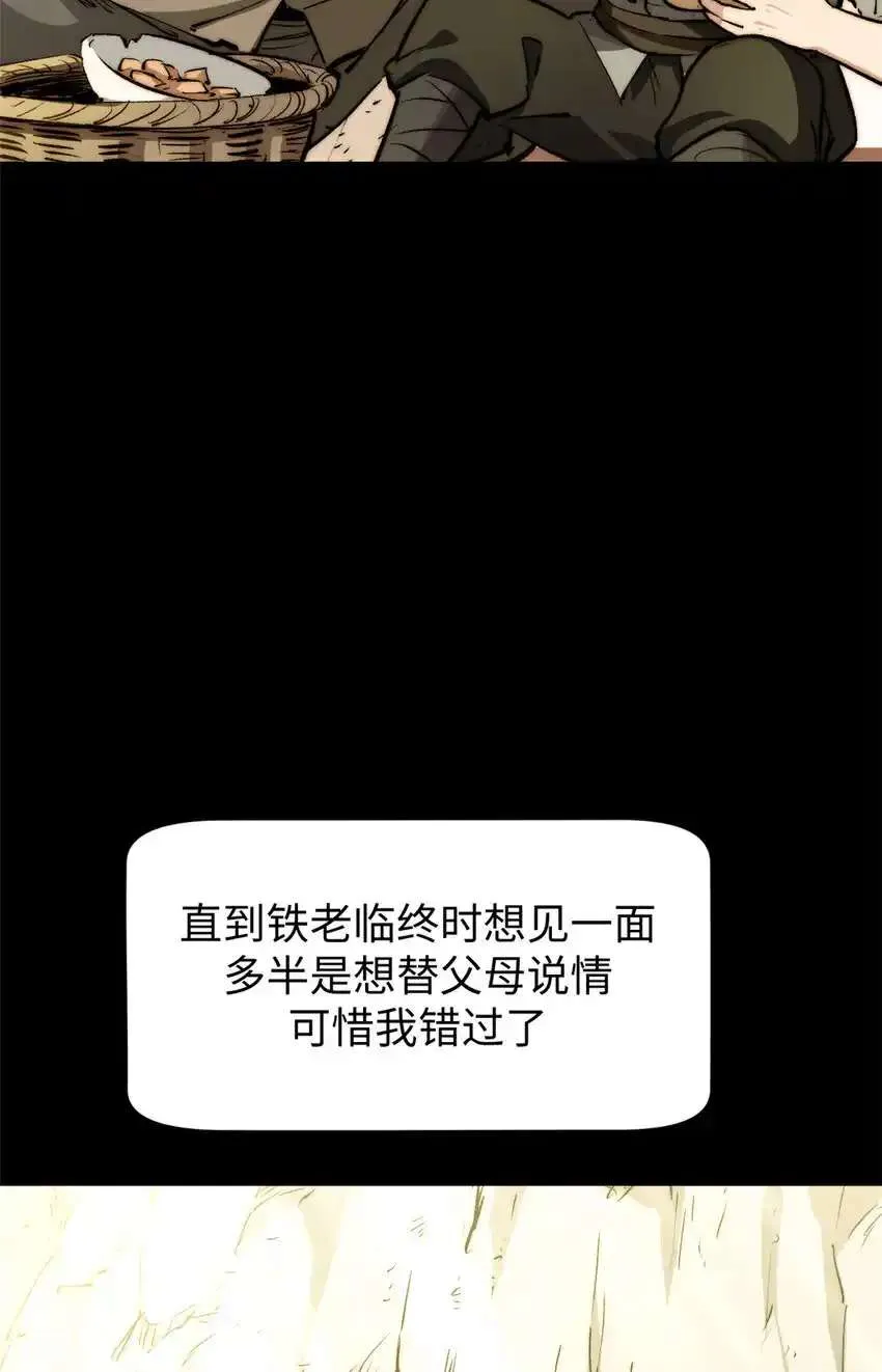 135 再见莫竹 第51页