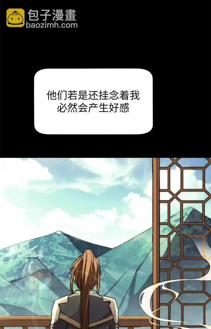 135 再见莫竹 第53页