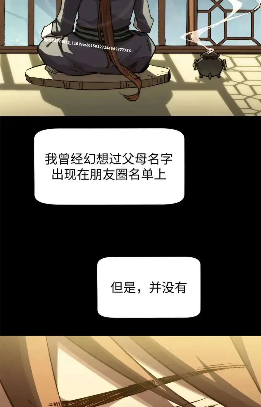 135 再见莫竹 第54页