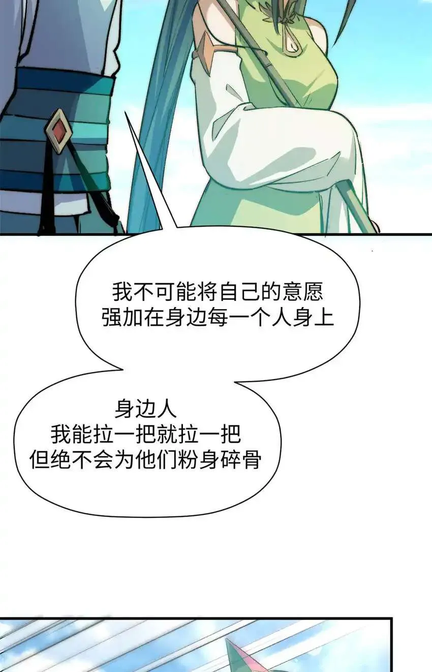 135 再见莫竹 第58页