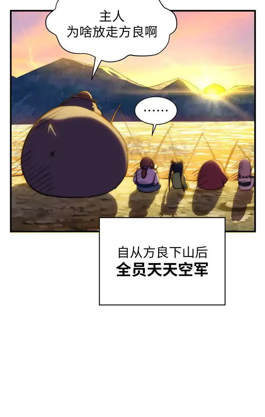 135 再见莫竹 第66页