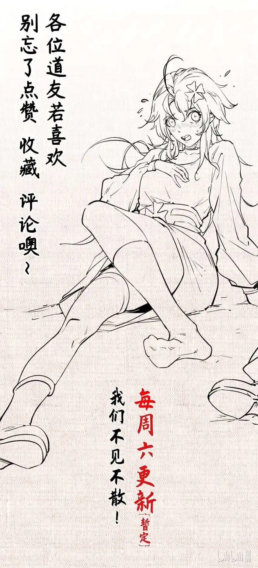 135 再见莫竹 第67页