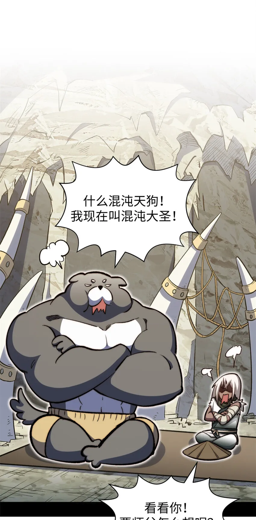 98 弟子话宗 第1页