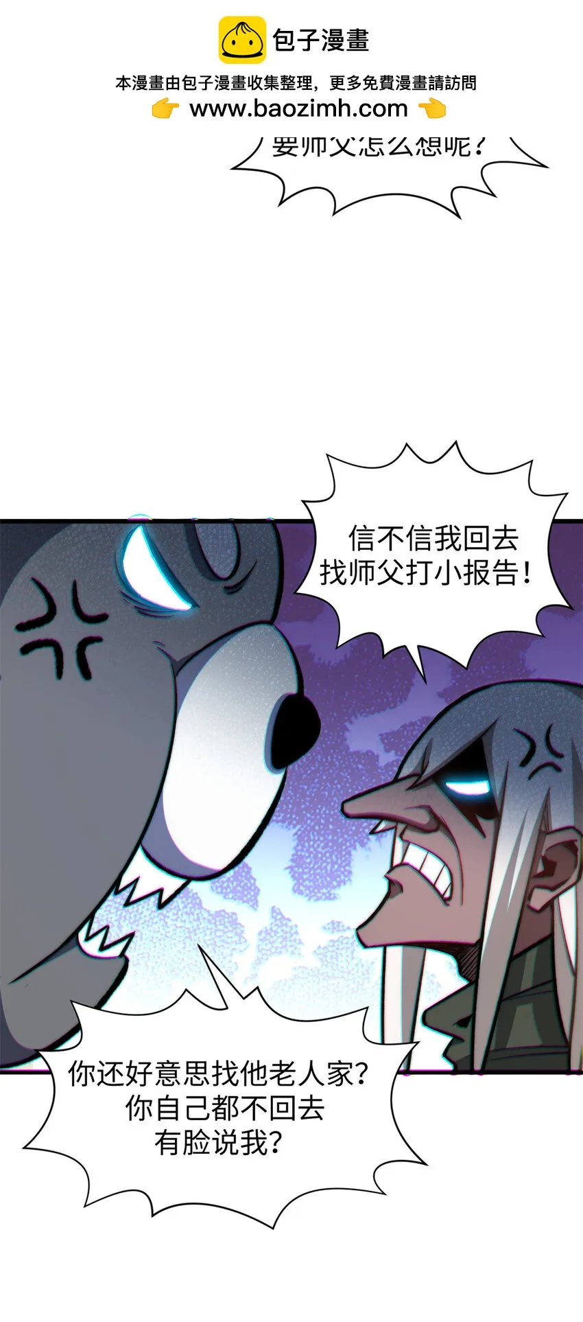 98 弟子话宗 第2页