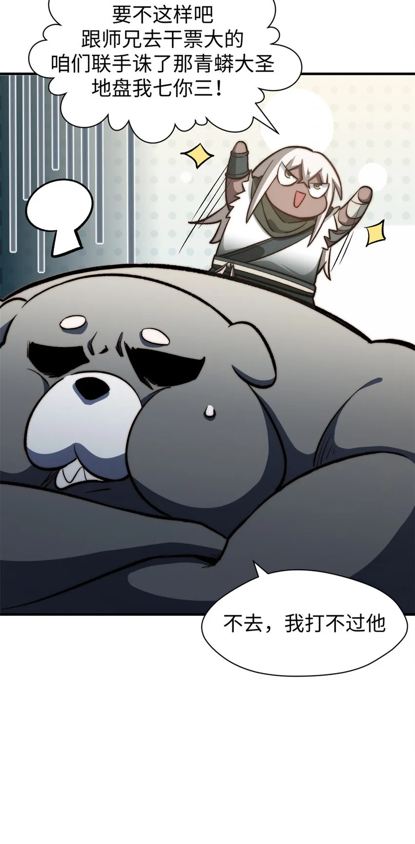 98 弟子话宗 第4页