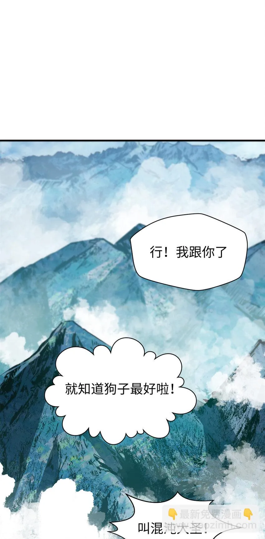 98 弟子话宗 第7页