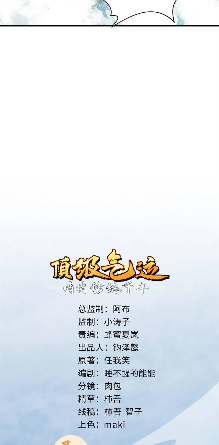 98 弟子话宗 第8页