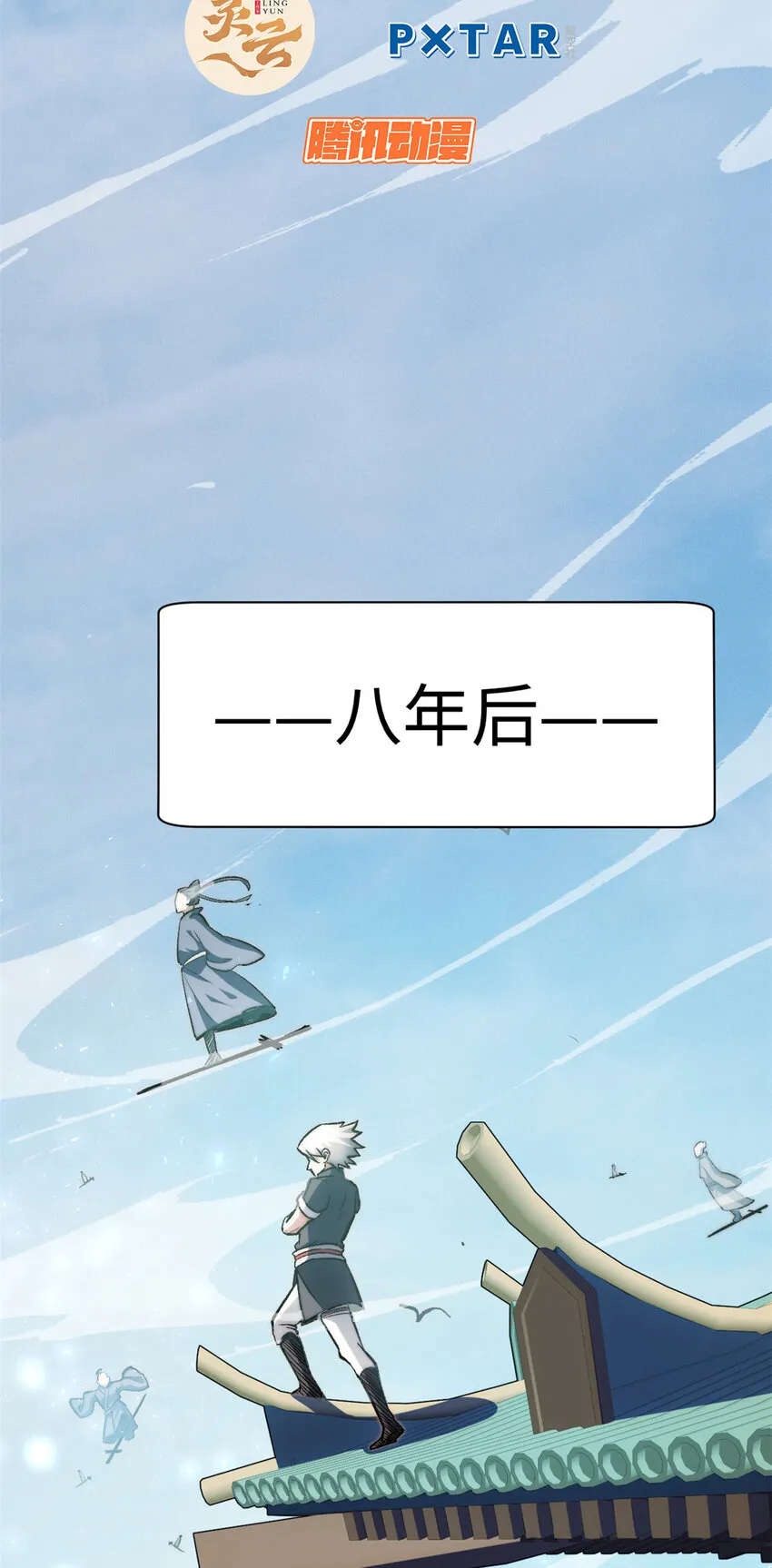 98 弟子话宗 第9页