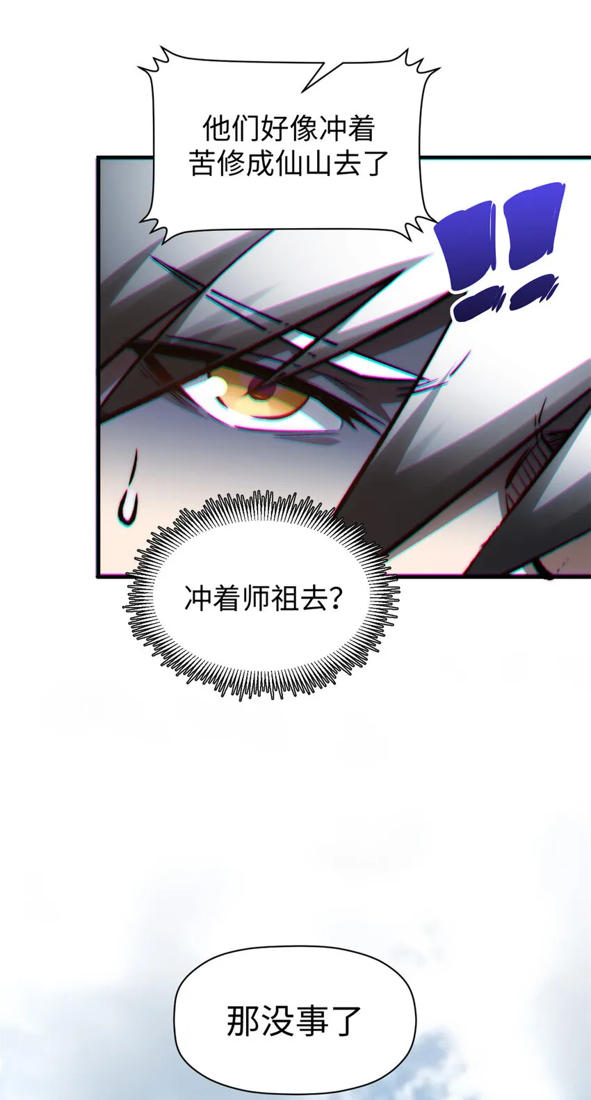 98 弟子话宗 第12页