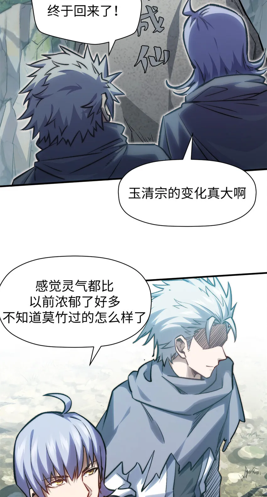 98 弟子话宗 第14页