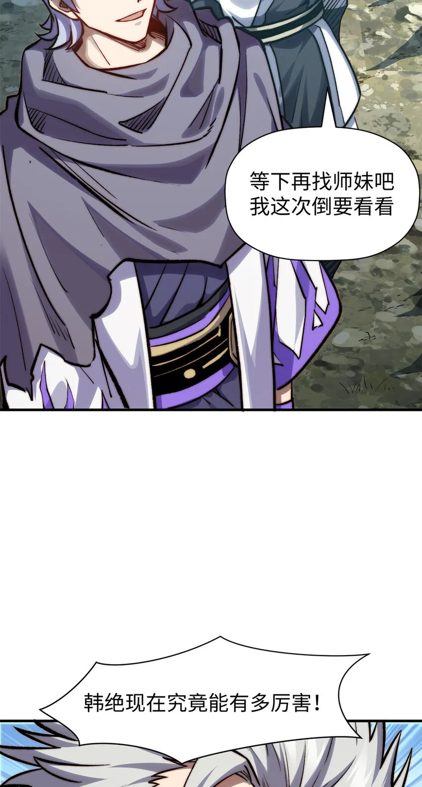 98 弟子话宗 第15页