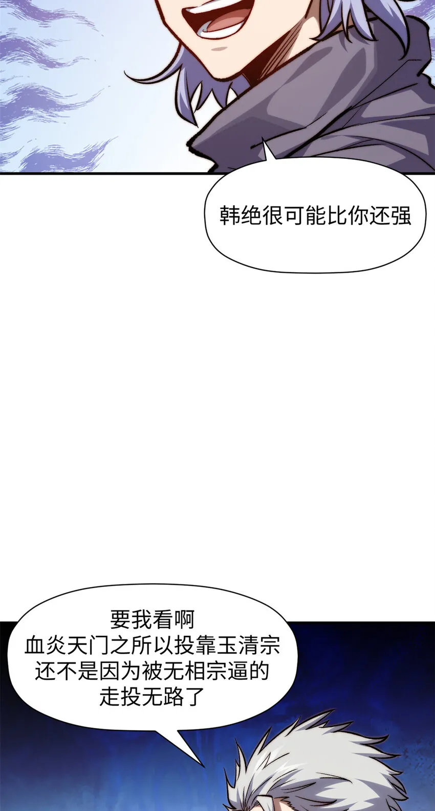 98 弟子话宗 第17页