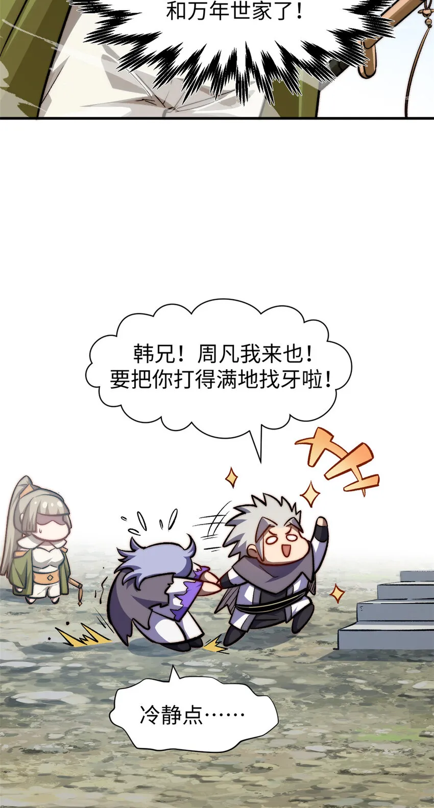 98 弟子话宗 第22页