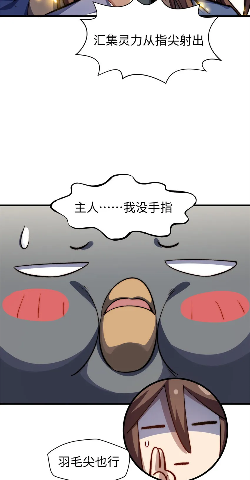 98 弟子话宗 第26页