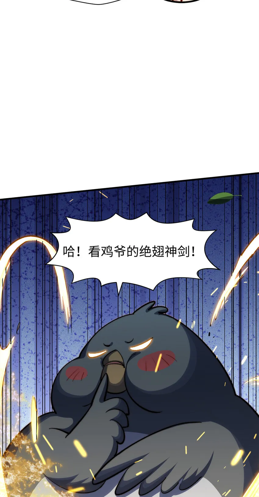 98 弟子话宗 第27页