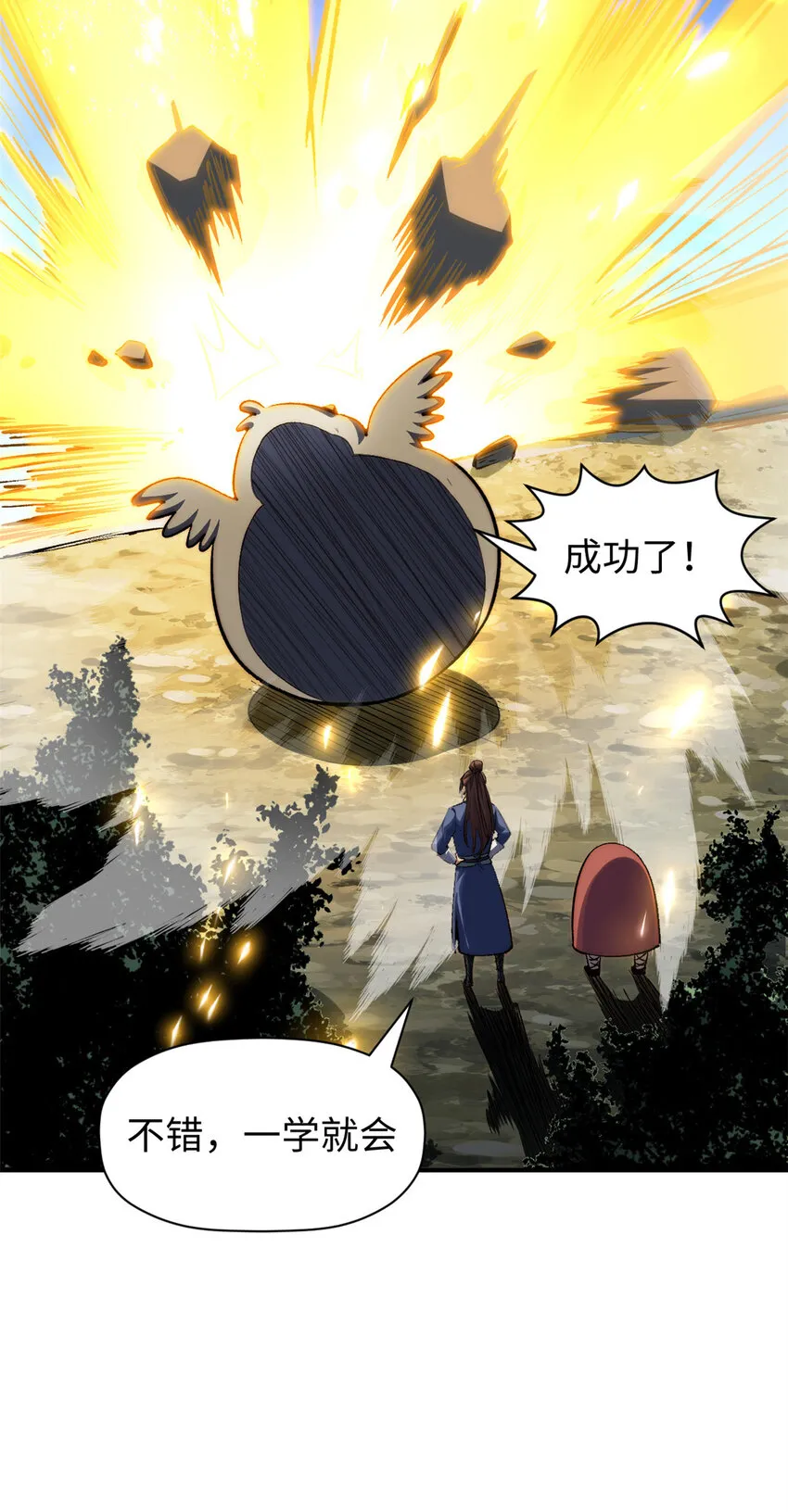 98 弟子话宗 第30页