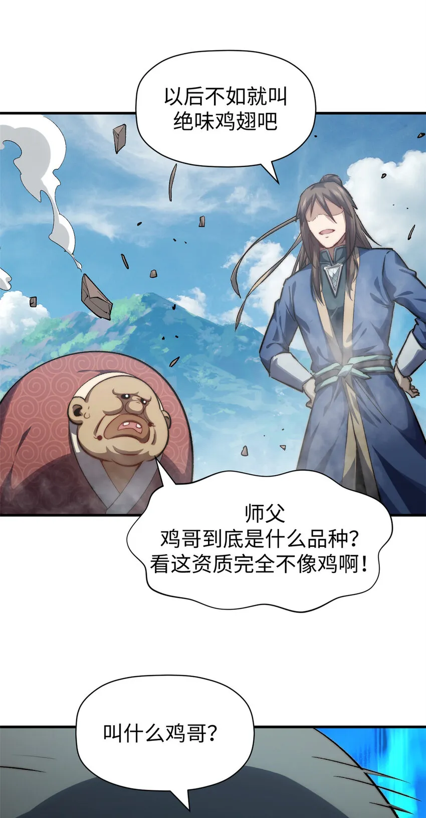 98 弟子话宗 第31页