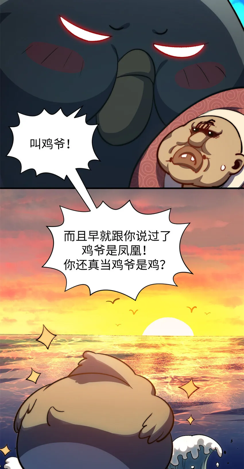98 弟子话宗 第32页