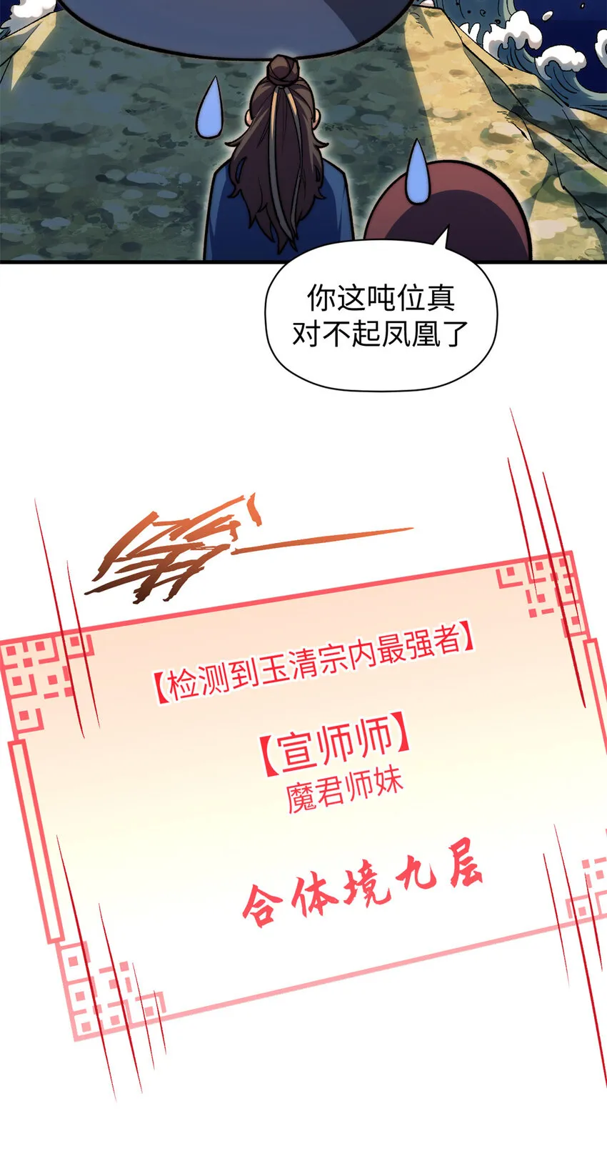 98 弟子话宗 第33页