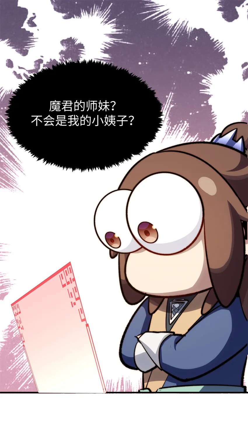 98 弟子话宗 第34页