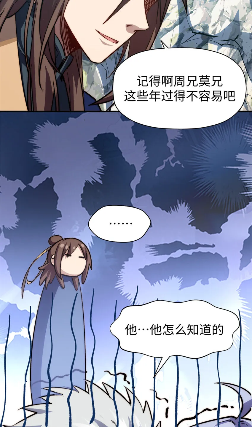 98 弟子话宗 第38页