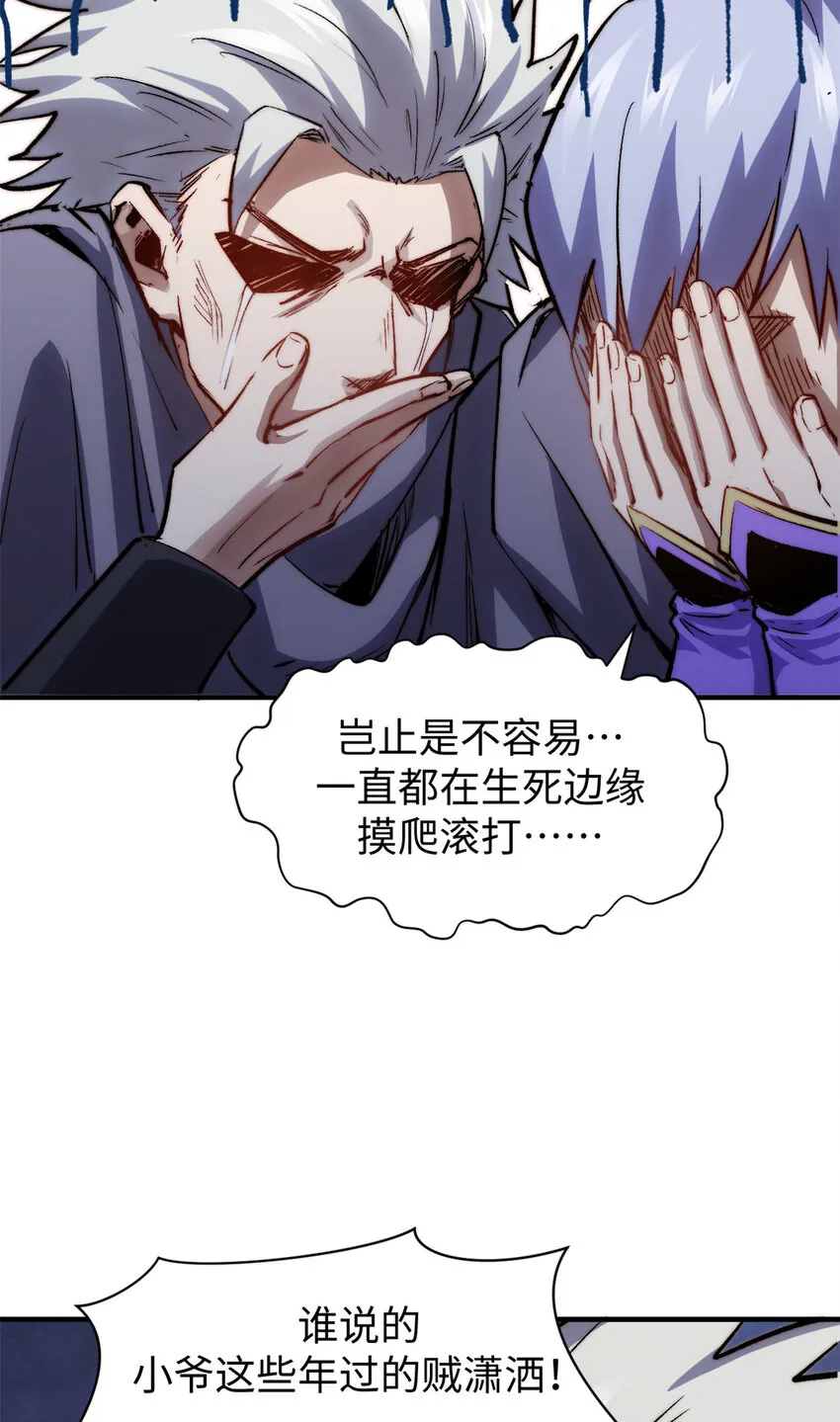 98 弟子话宗 第39页