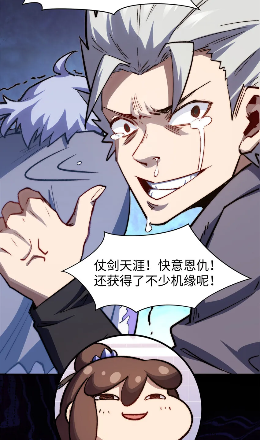 98 弟子话宗 第40页