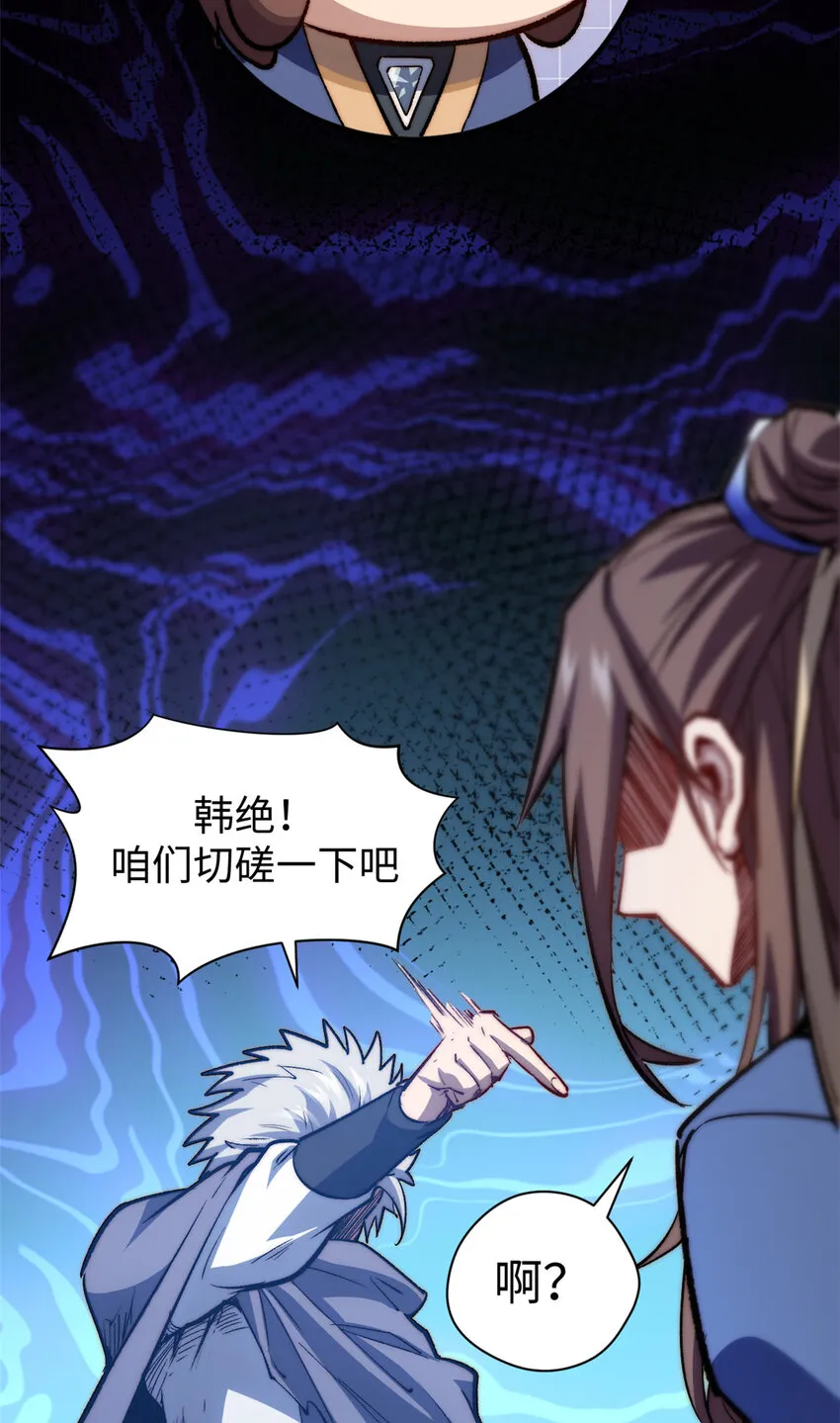 98 弟子话宗 第41页