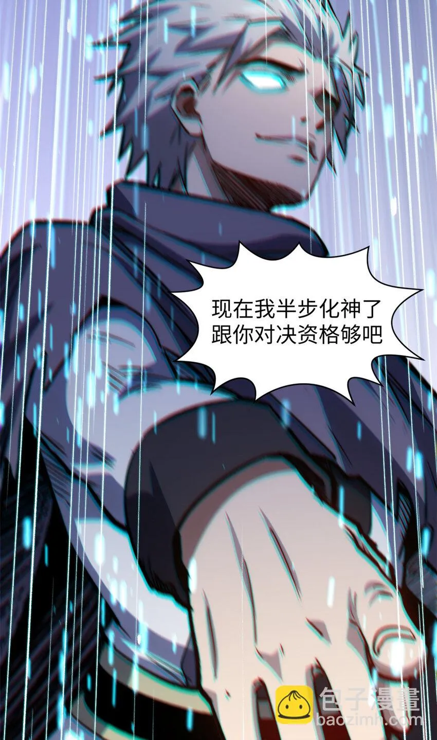 98 弟子话宗 第43页