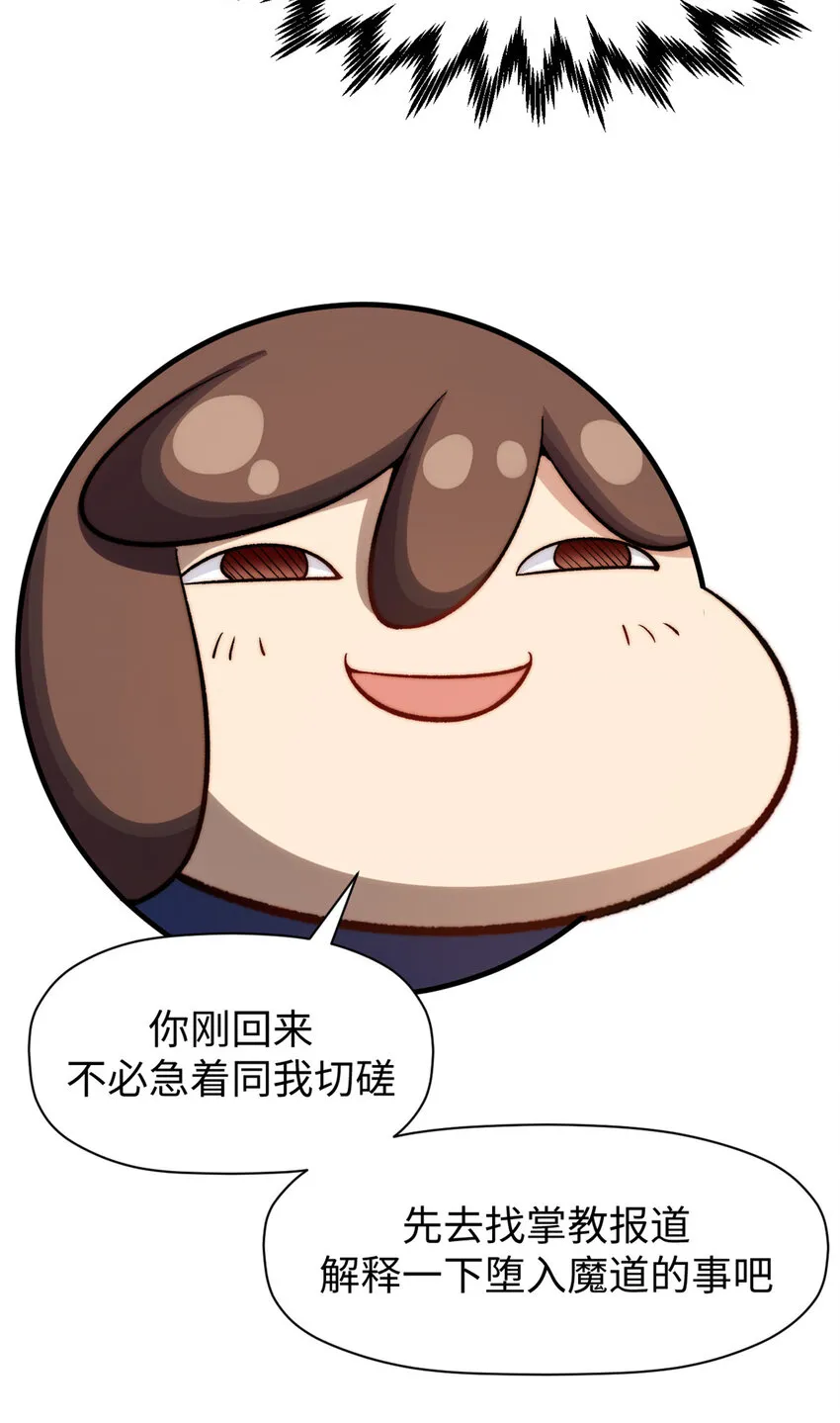 98 弟子话宗 第45页