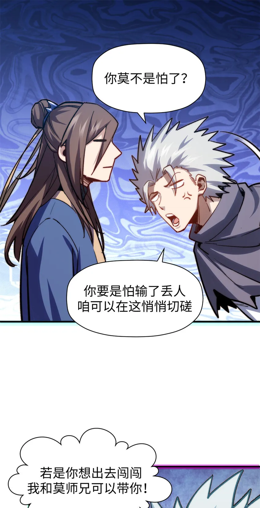 98 弟子话宗 第46页