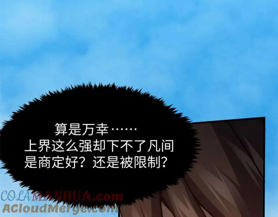 113 玉清圣宗 第5页