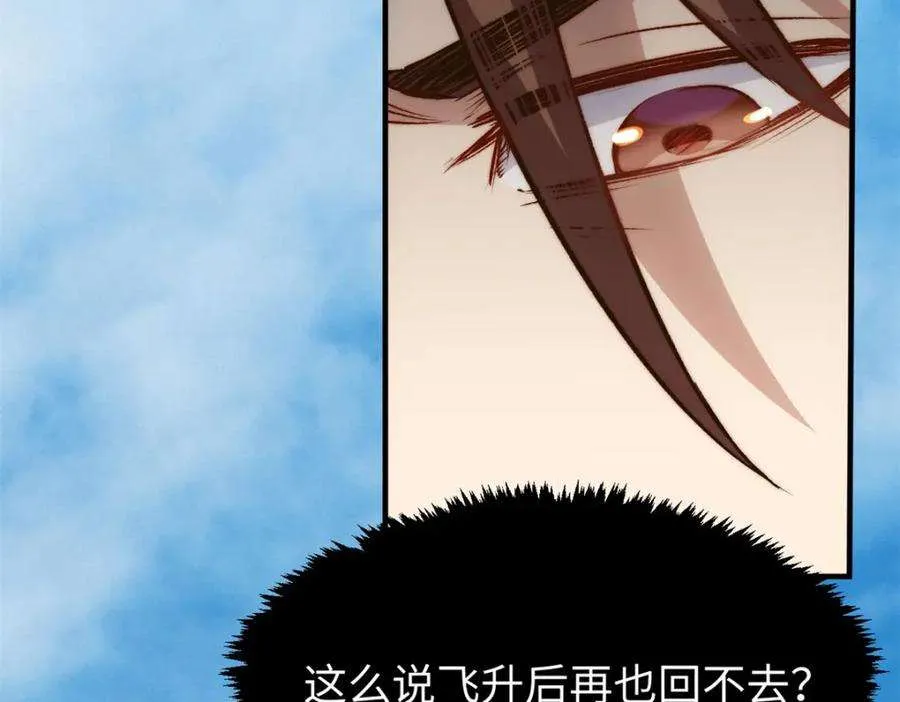 113 玉清圣宗 第7页