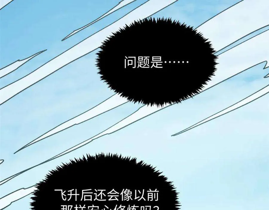 113 玉清圣宗 第10页