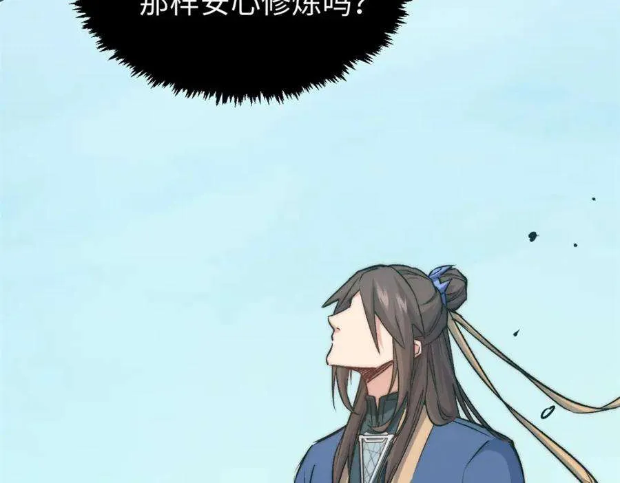 113 玉清圣宗 第11页