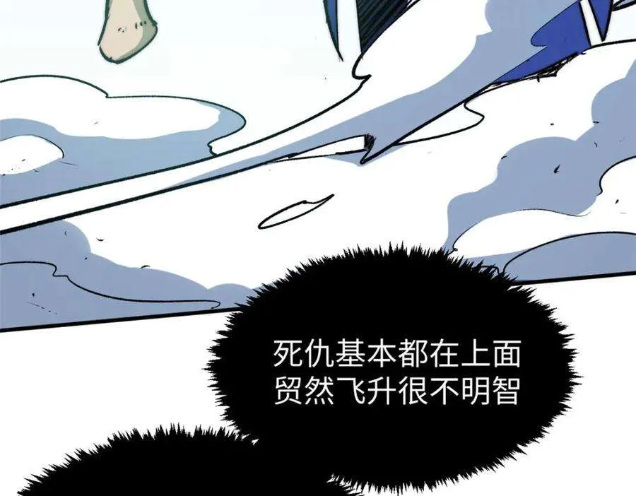 113 玉清圣宗 第14页