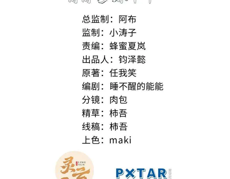 113 玉清圣宗 第19页