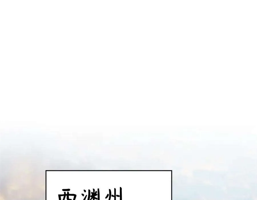 113 玉清圣宗 第22页
