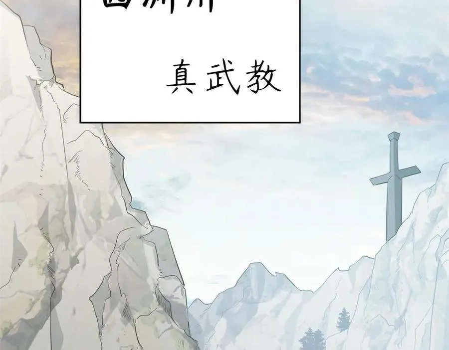 113 玉清圣宗 第23页