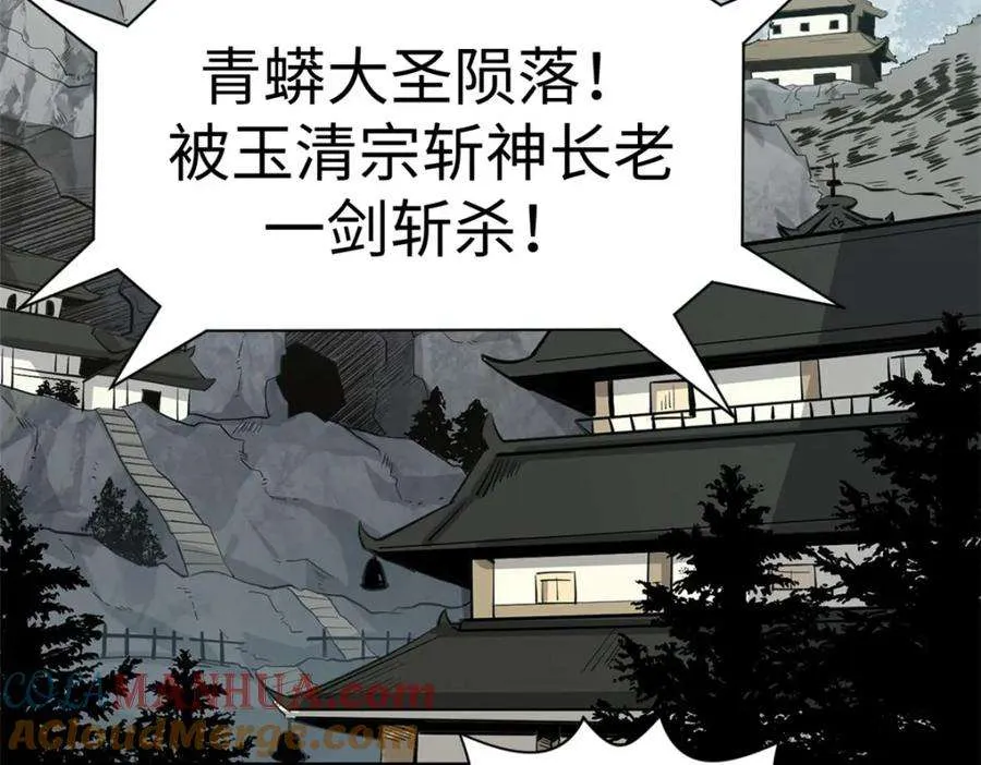 113 玉清圣宗 第25页