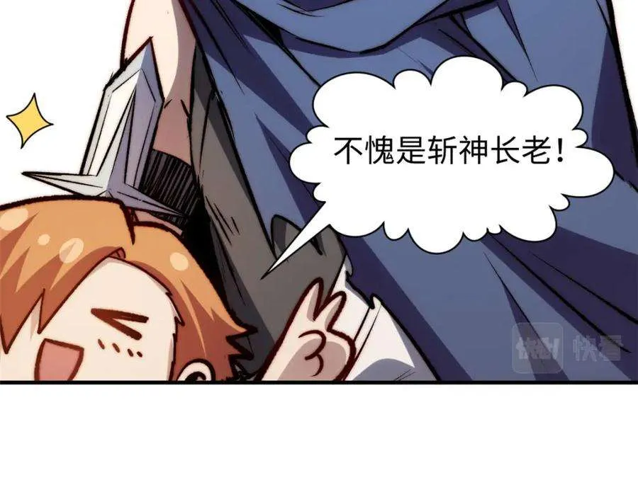 113 玉清圣宗 第32页