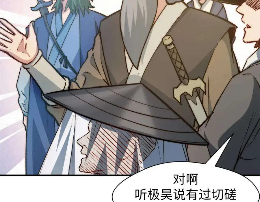 113 玉清圣宗 第35页