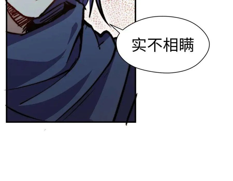 113 玉清圣宗 第38页