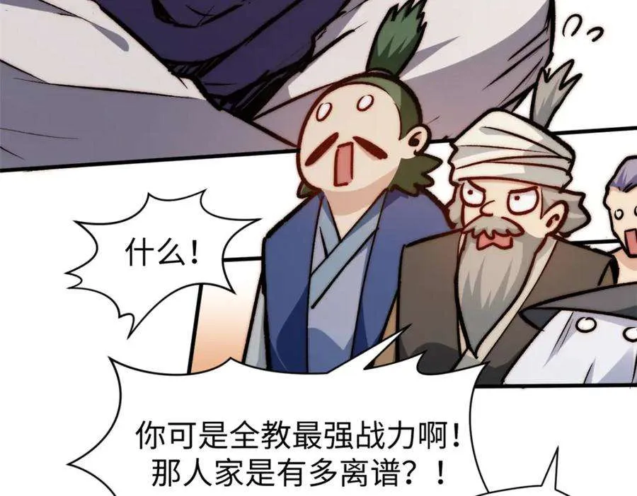 113 玉清圣宗 第43页