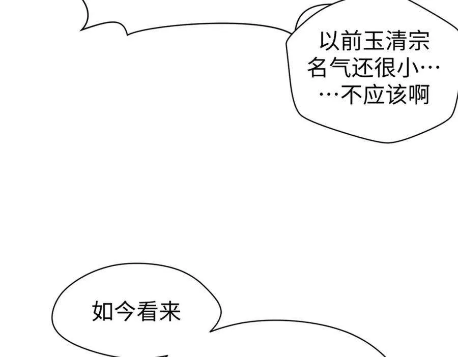 113 玉清圣宗 第44页
